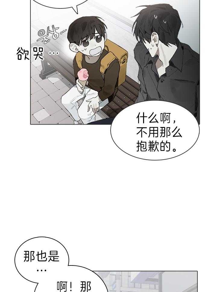 《达成协议》漫画最新章节第21话免费下拉式在线观看章节第【19】张图片