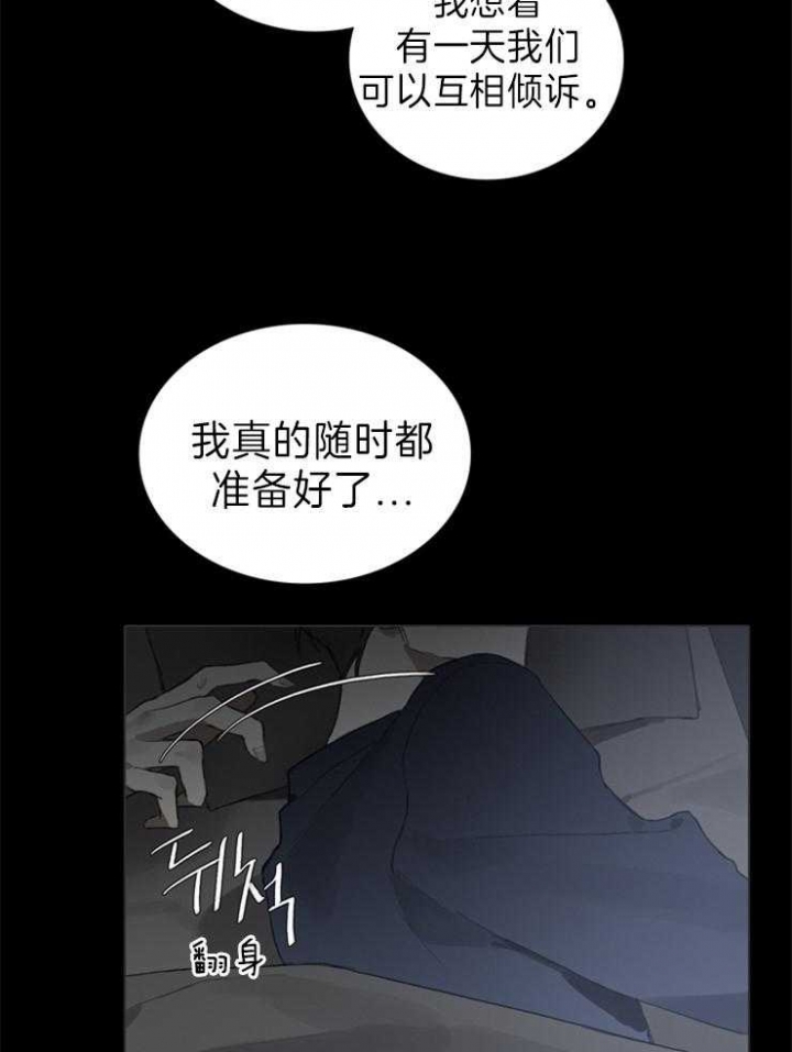 《达成协议》漫画最新章节第59话免费下拉式在线观看章节第【29】张图片