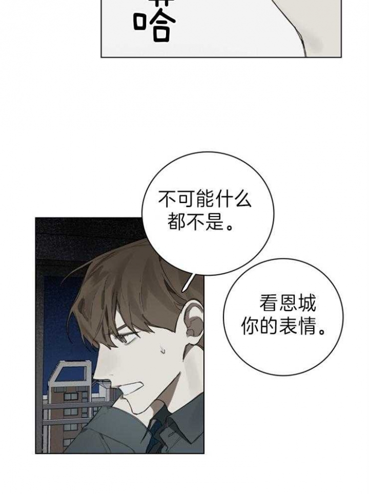 《达成协议》漫画最新章节第75话免费下拉式在线观看章节第【4】张图片