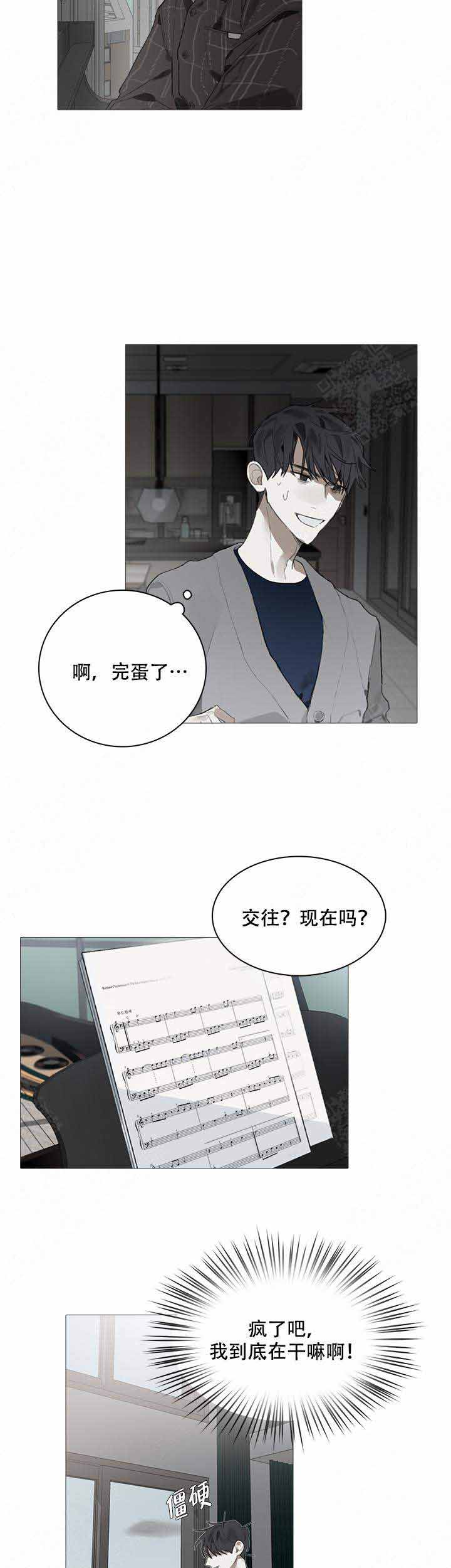 《达成协议》漫画最新章节第19话免费下拉式在线观看章节第【9】张图片