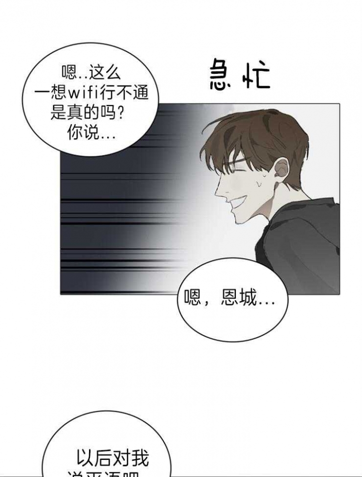 《达成协议》漫画最新章节第53话免费下拉式在线观看章节第【2】张图片