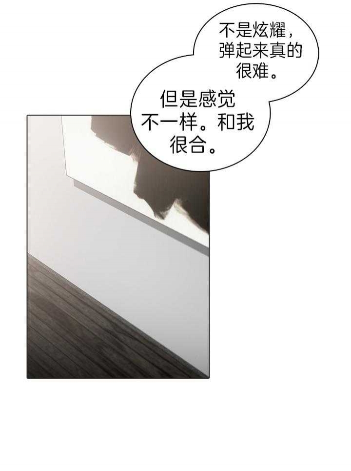 《达成协议》漫画最新章节第29话免费下拉式在线观看章节第【22】张图片