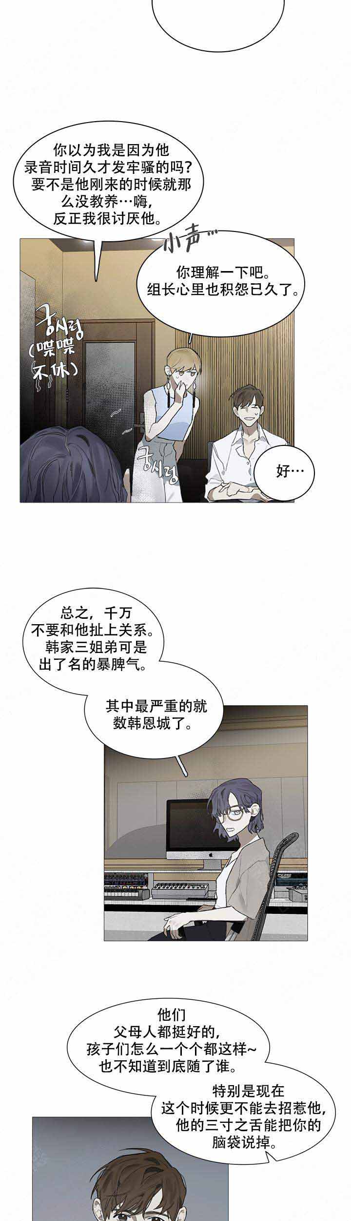 《达成协议》漫画最新章节第17话免费下拉式在线观看章节第【6】张图片