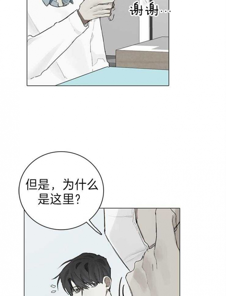 《达成协议》漫画最新章节第63话免费下拉式在线观看章节第【13】张图片