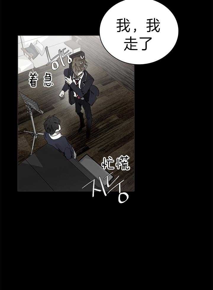 《达成协议》漫画最新章节第41话免费下拉式在线观看章节第【24】张图片