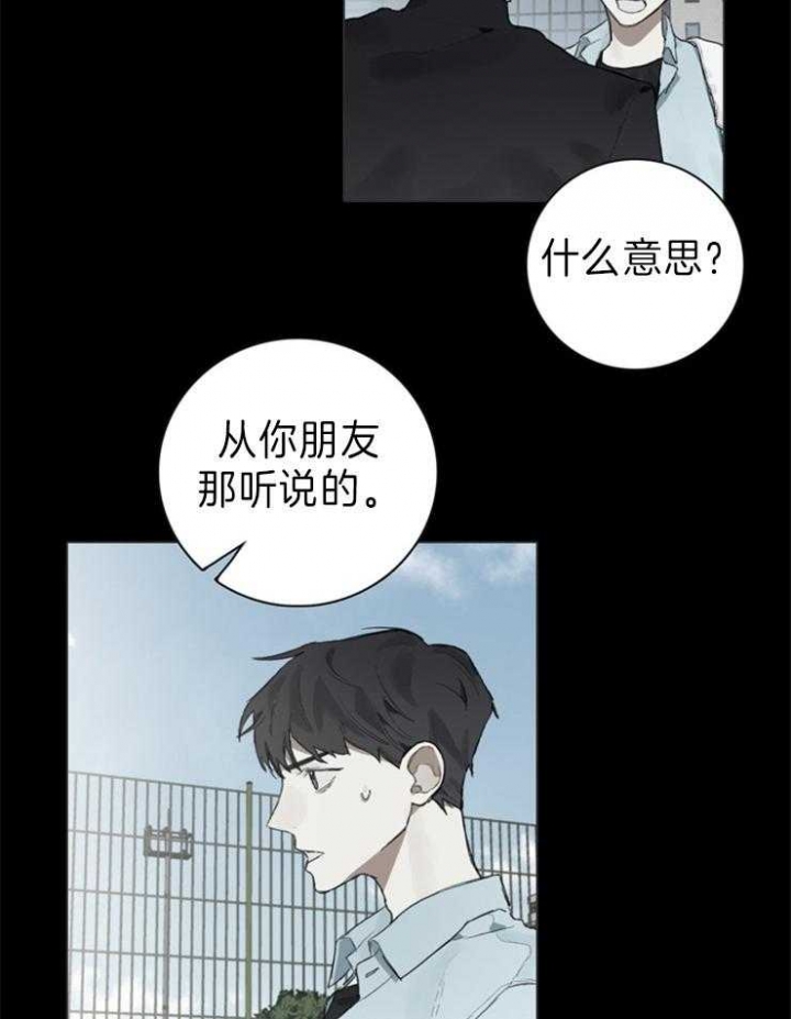 《达成协议》漫画最新章节第83话免费下拉式在线观看章节第【5】张图片