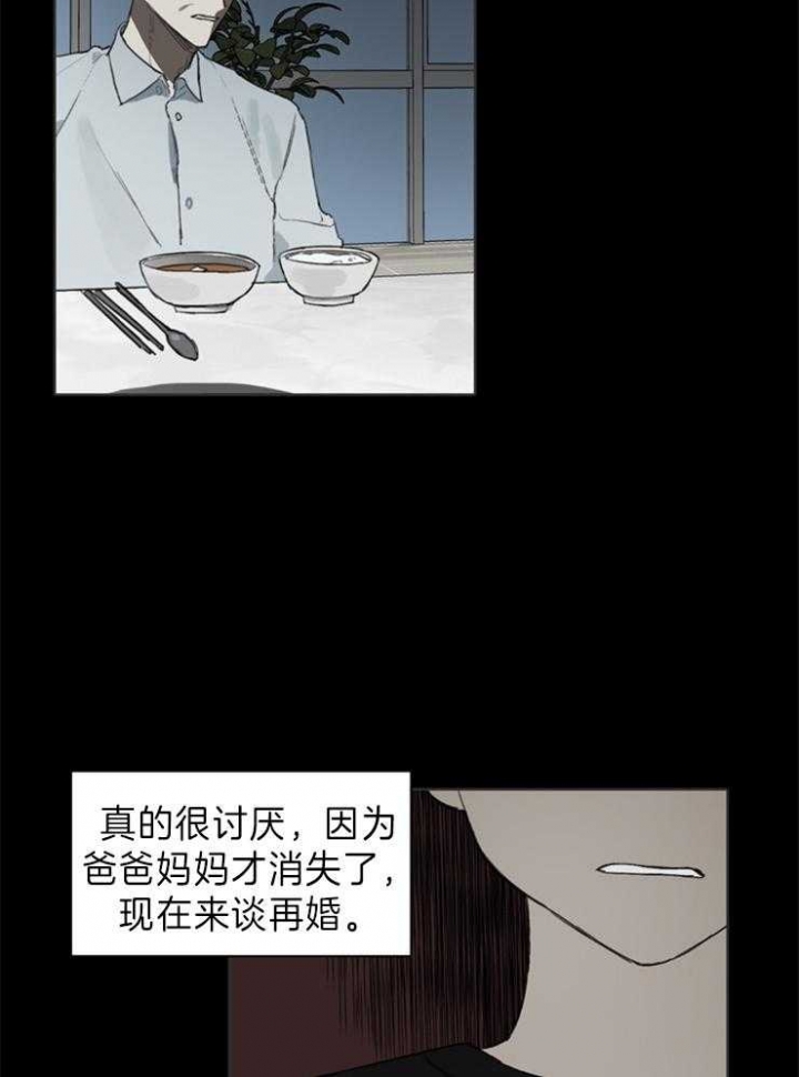 《达成协议》漫画最新章节第55话免费下拉式在线观看章节第【26】张图片