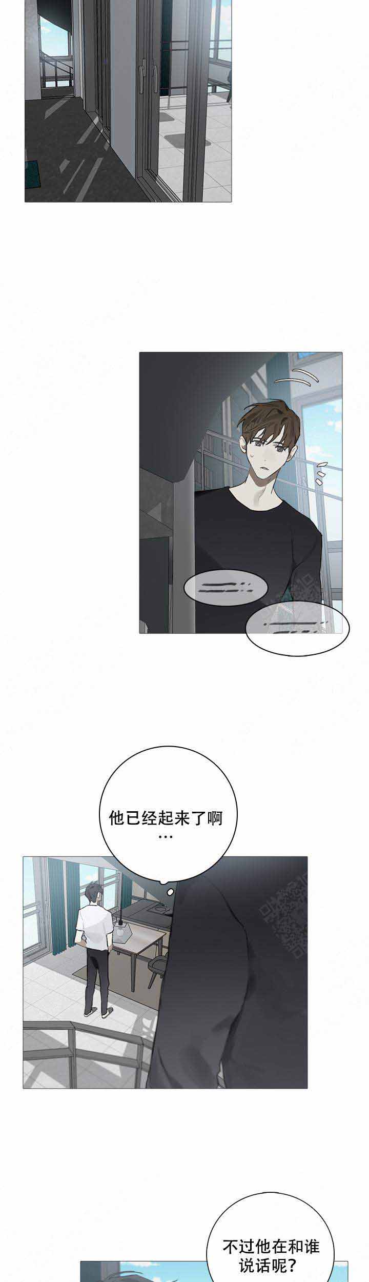 《达成协议》漫画最新章节第14话免费下拉式在线观看章节第【2】张图片