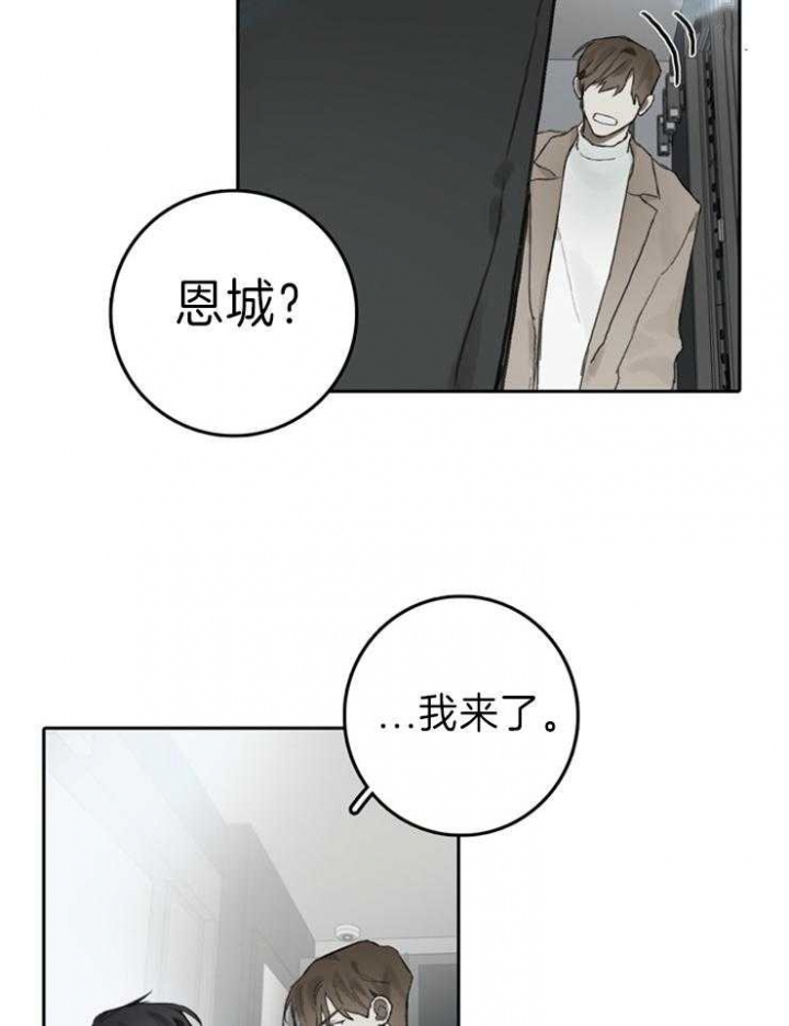 《达成协议》漫画最新章节第97话免费下拉式在线观看章节第【2】张图片