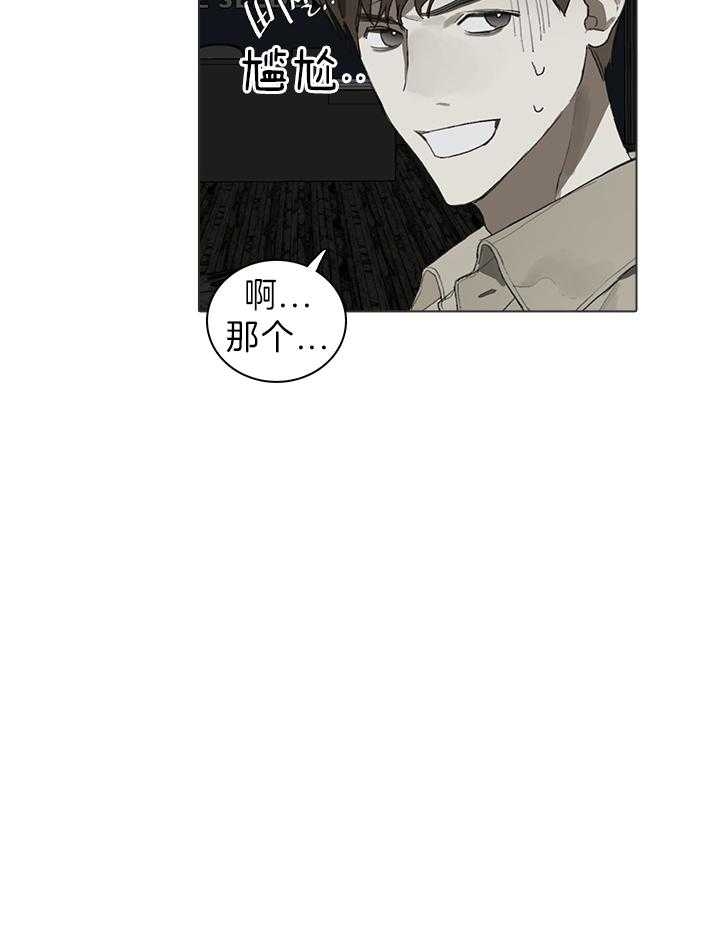 《达成协议》漫画最新章节第30话免费下拉式在线观看章节第【10】张图片