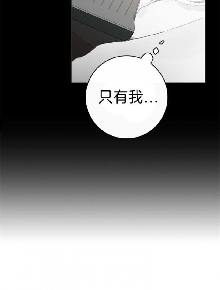 《达成协议》漫画最新章节第65话免费下拉式在线观看章节第【17】张图片