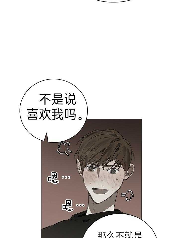 《达成协议》漫画最新章节第27话免费下拉式在线观看章节第【20】张图片