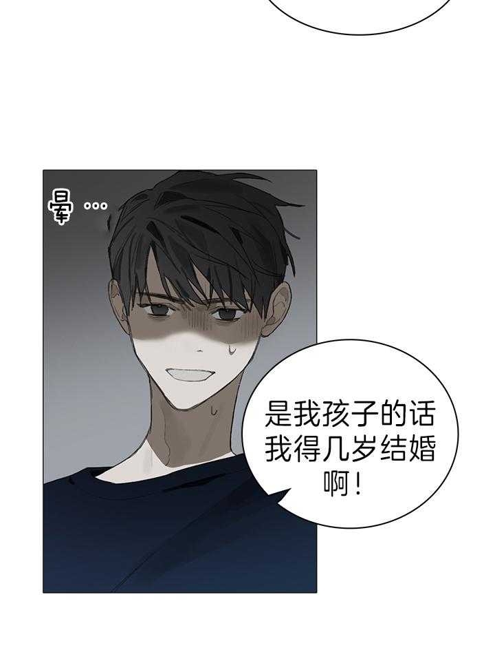 《达成协议》漫画最新章节第23话免费下拉式在线观看章节第【12】张图片