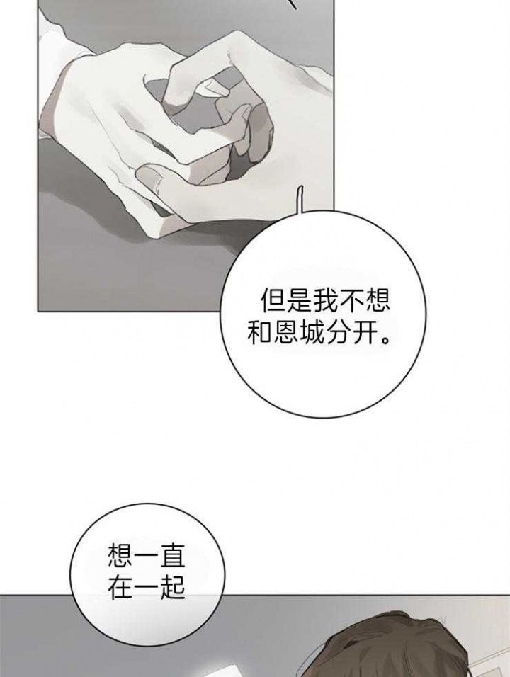 《达成协议》漫画最新章节第86话免费下拉式在线观看章节第【23】张图片