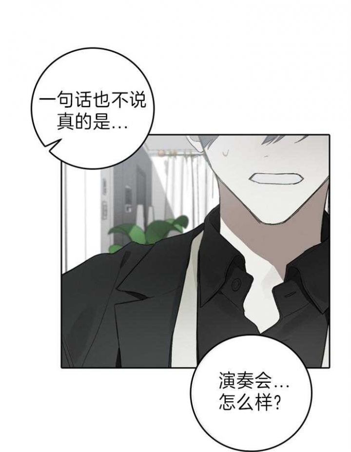 《达成协议》漫画最新章节第95话免费下拉式在线观看章节第【10】张图片