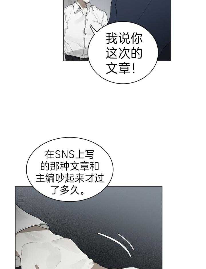 《达成协议》漫画最新章节第39话免费下拉式在线观看章节第【14】张图片