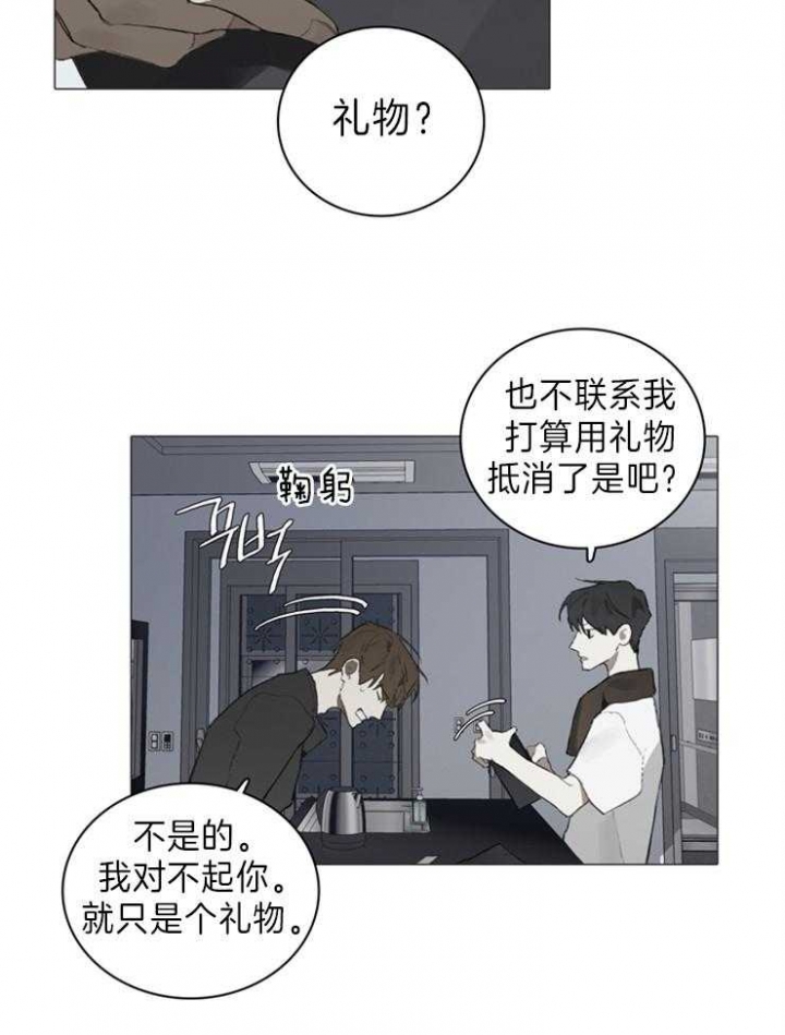 《达成协议》漫画最新章节第53话免费下拉式在线观看章节第【7】张图片