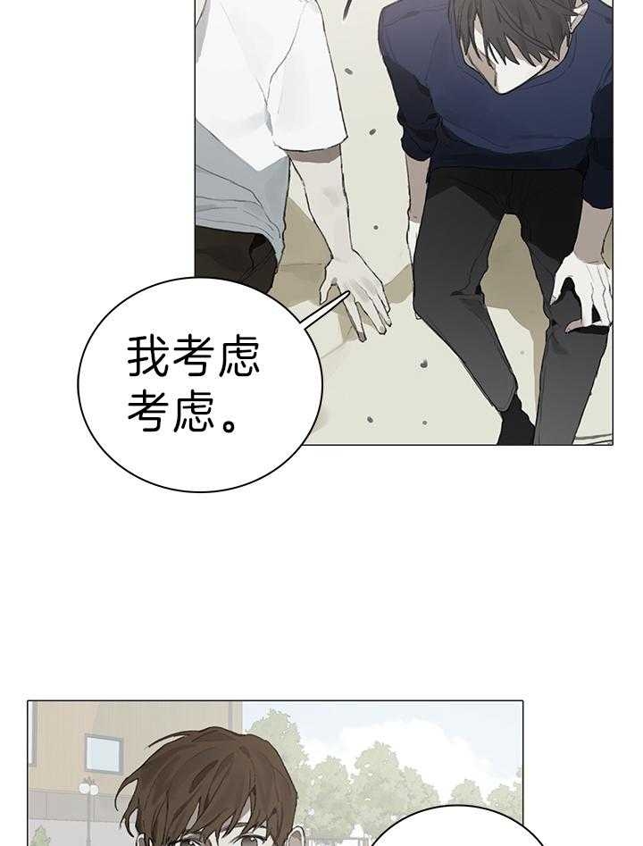 《达成协议》漫画最新章节第23话免费下拉式在线观看章节第【20】张图片