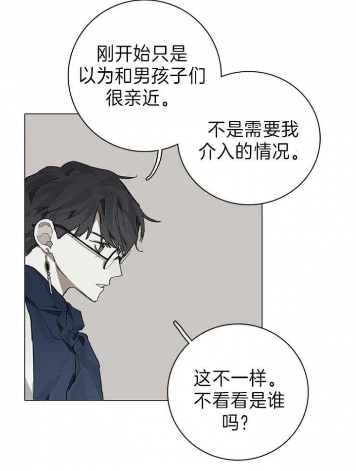 《达成协议》漫画最新章节第81话免费下拉式在线观看章节第【13】张图片