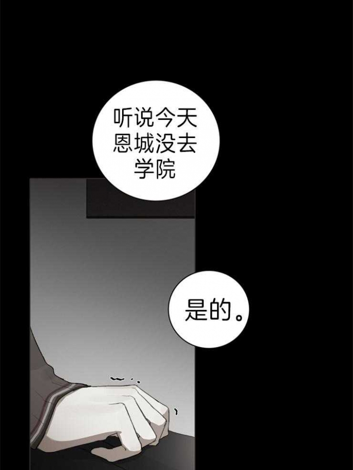 《达成协议》漫画最新章节第70话免费下拉式在线观看章节第【11】张图片