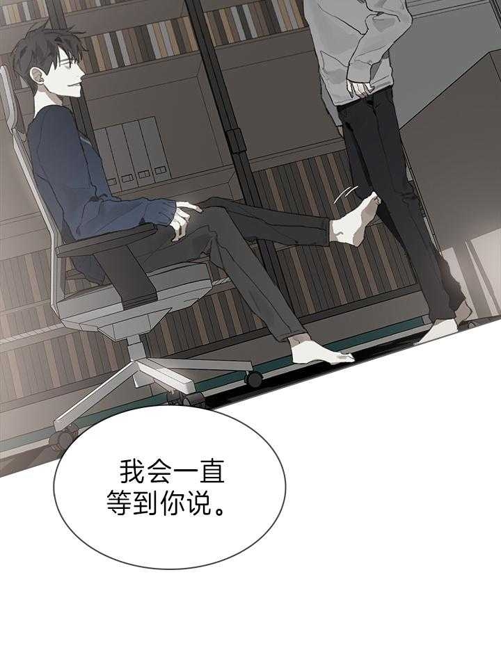 《达成协议》漫画最新章节第36话免费下拉式在线观看章节第【16】张图片