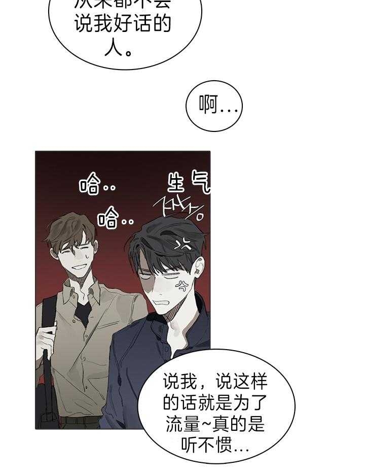 《达成协议》漫画最新章节第30话免费下拉式在线观看章节第【5】张图片