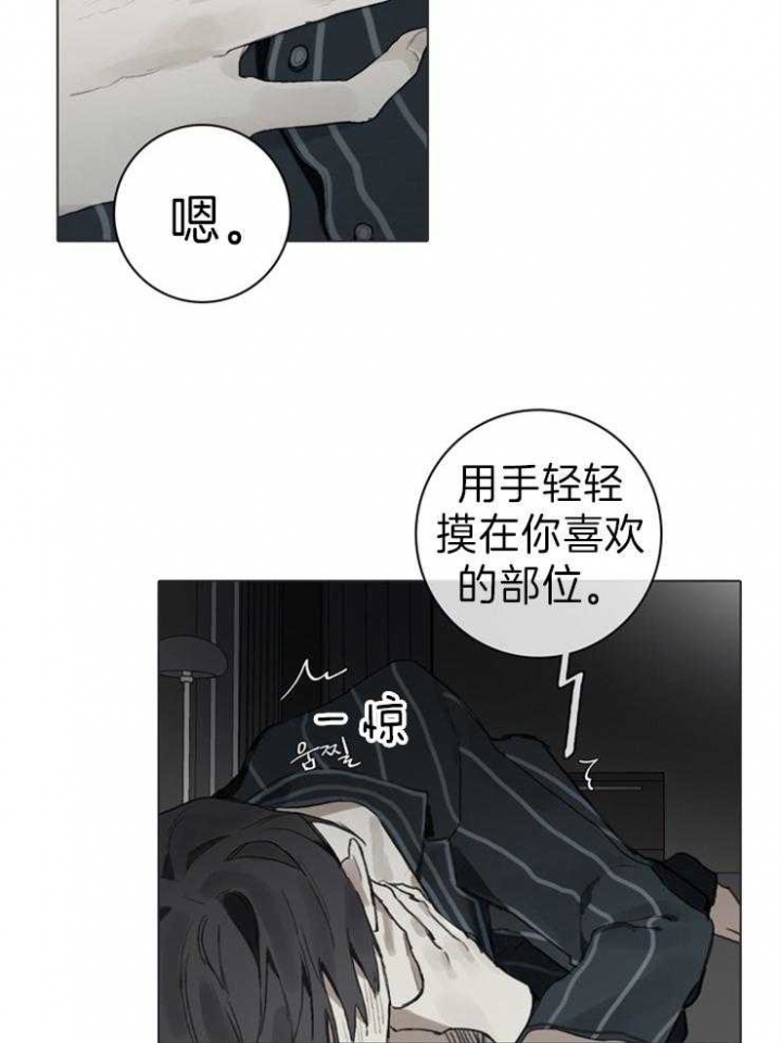 《达成协议》漫画最新章节第68话免费下拉式在线观看章节第【8】张图片