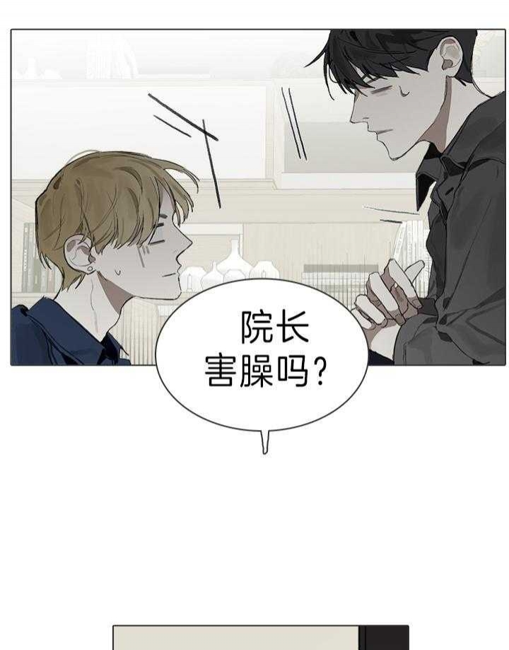 《达成协议》漫画最新章节第21话免费下拉式在线观看章节第【10】张图片