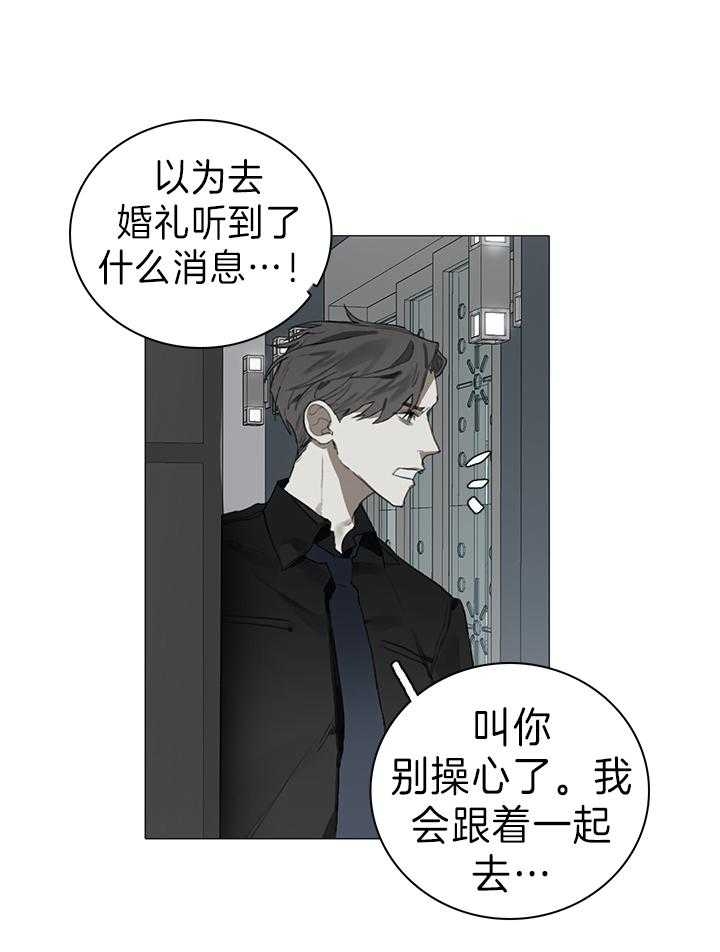 《达成协议》漫画最新章节第23话免费下拉式在线观看章节第【29】张图片