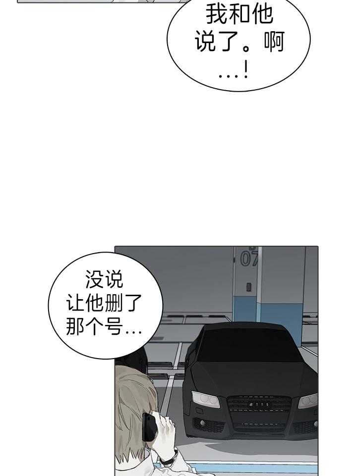 《达成协议》漫画最新章节第40话免费下拉式在线观看章节第【23】张图片