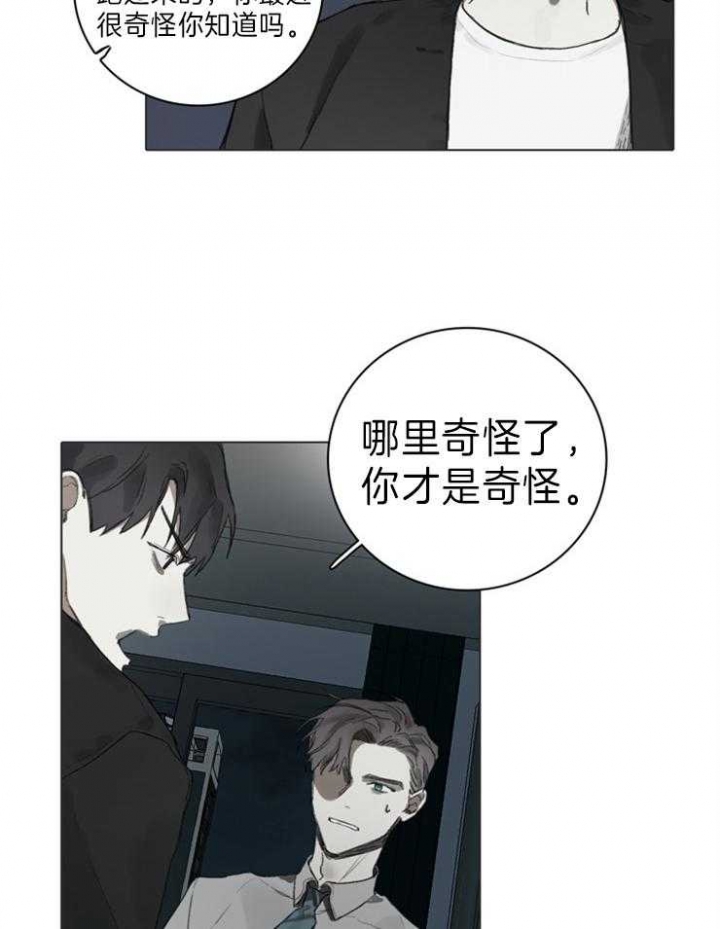 《达成协议》漫画最新章节第66话免费下拉式在线观看章节第【6】张图片