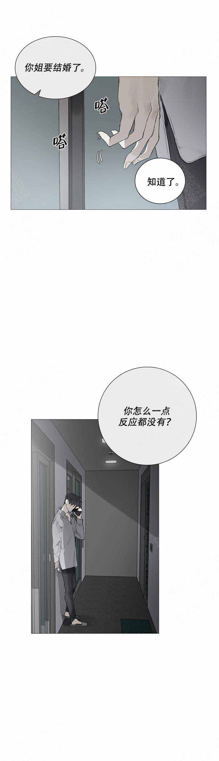 《达成协议》漫画最新章节第9话免费下拉式在线观看章节第【11】张图片