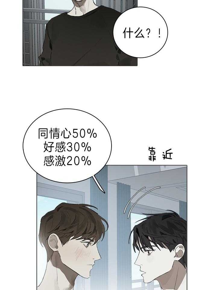 《达成协议》漫画最新章节第28话免费下拉式在线观看章节第【8】张图片