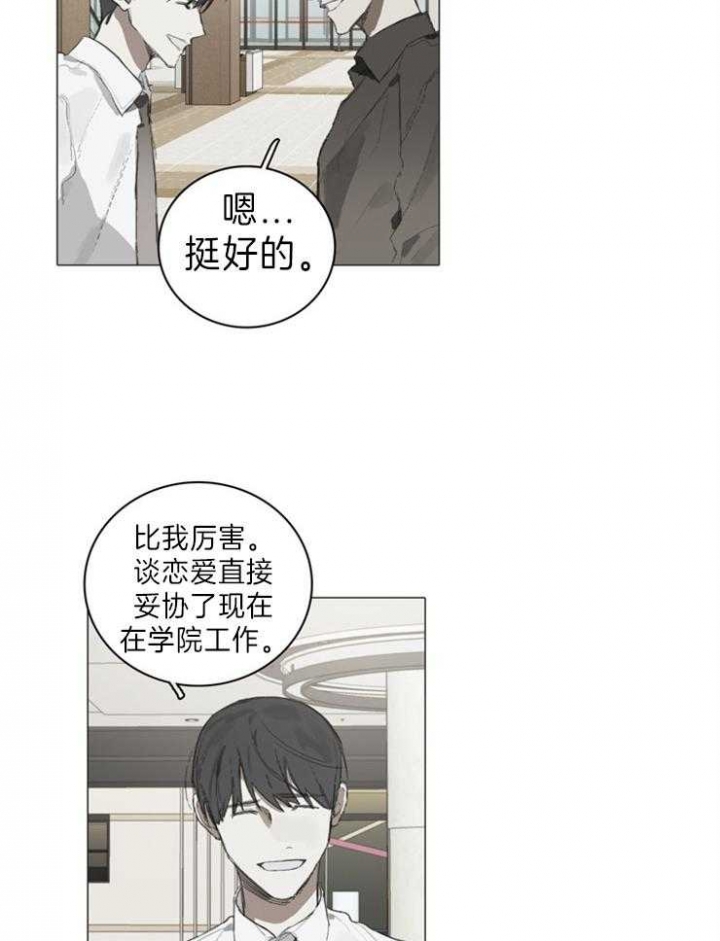 《达成协议》漫画最新章节第54话免费下拉式在线观看章节第【8】张图片