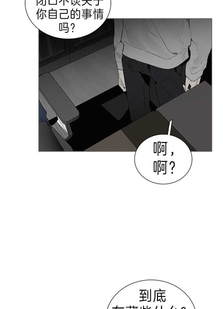 《达成协议》漫画最新章节第36话免费下拉式在线观看章节第【4】张图片