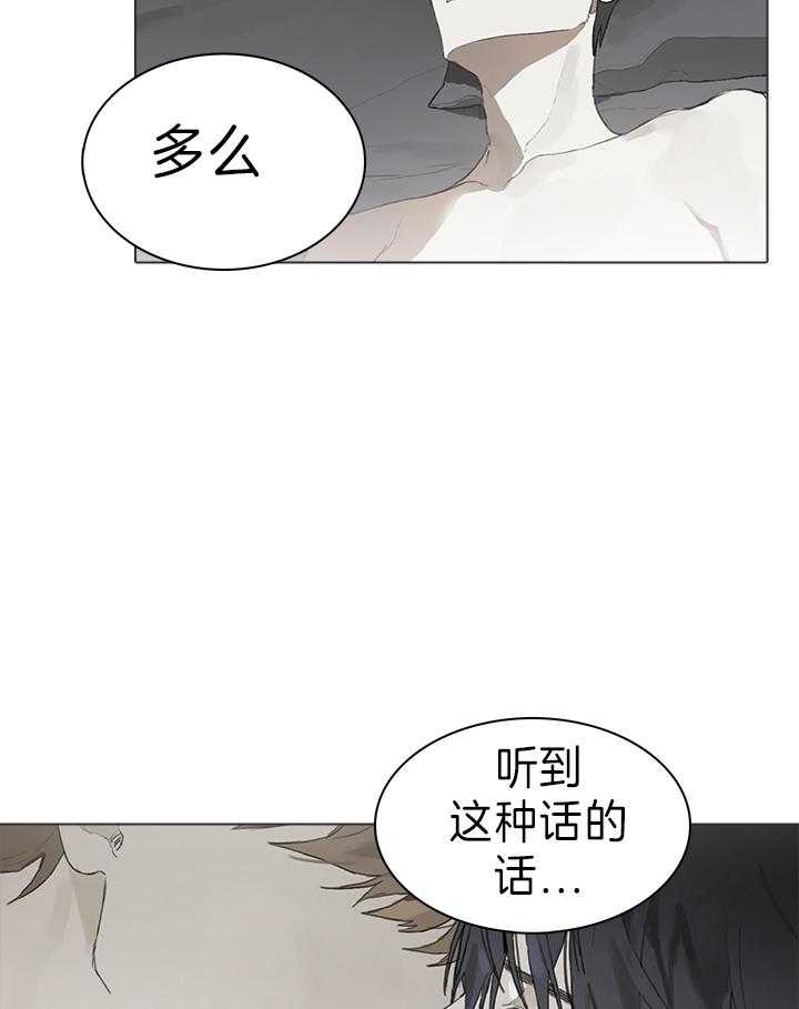 《达成协议》漫画最新章节第44话免费下拉式在线观看章节第【29】张图片