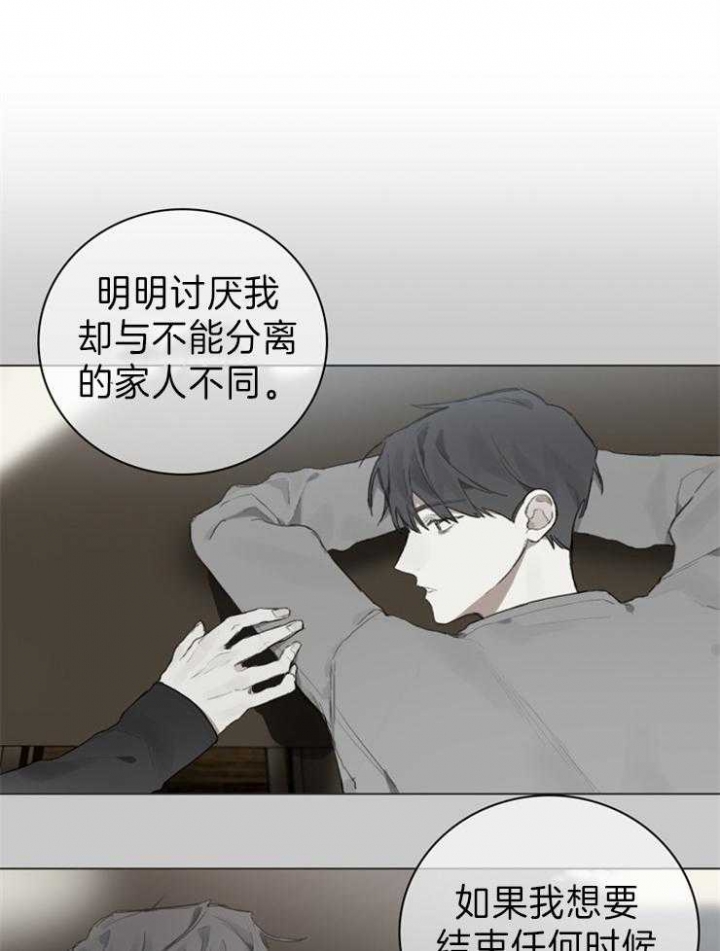 《达成协议》漫画最新章节第84话免费下拉式在线观看章节第【13】张图片