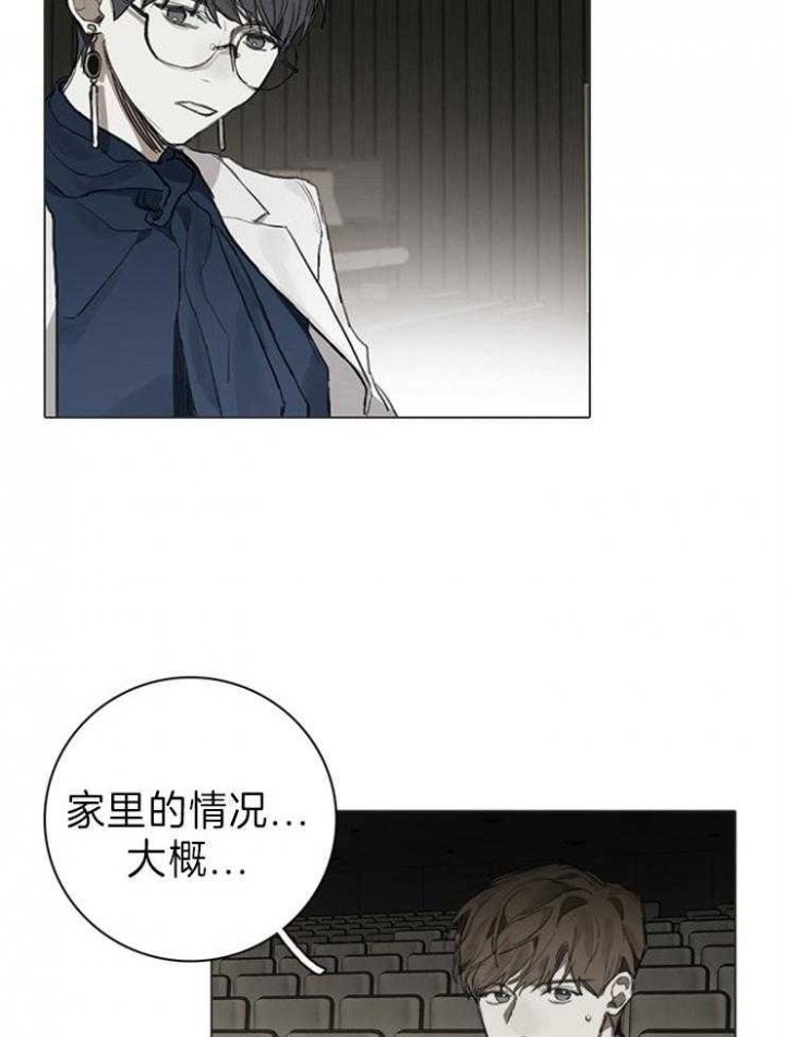 《达成协议》漫画最新章节第81话免费下拉式在线观看章节第【5】张图片