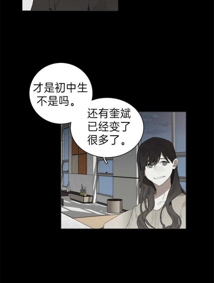 《达成协议》漫画最新章节第57话免费下拉式在线观看章节第【10】张图片