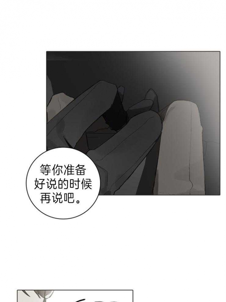 《达成协议》漫画最新章节第72话免费下拉式在线观看章节第【5】张图片