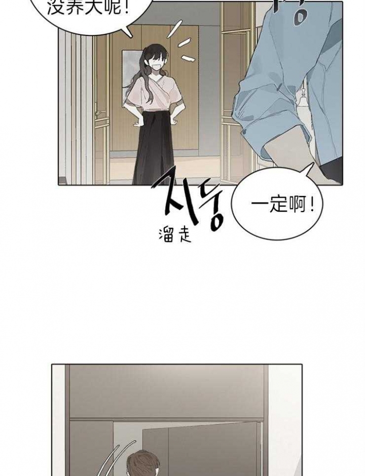 《达成协议》漫画最新章节第51话免费下拉式在线观看章节第【13】张图片