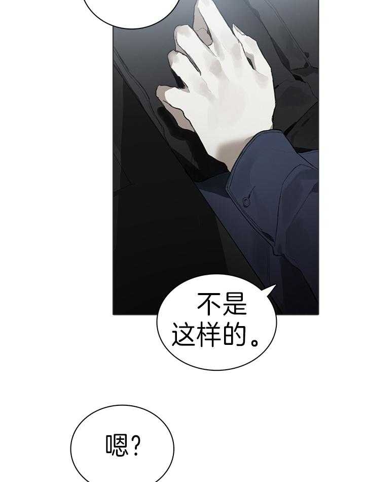 《达成协议》漫画最新章节第43话免费下拉式在线观看章节第【28】张图片