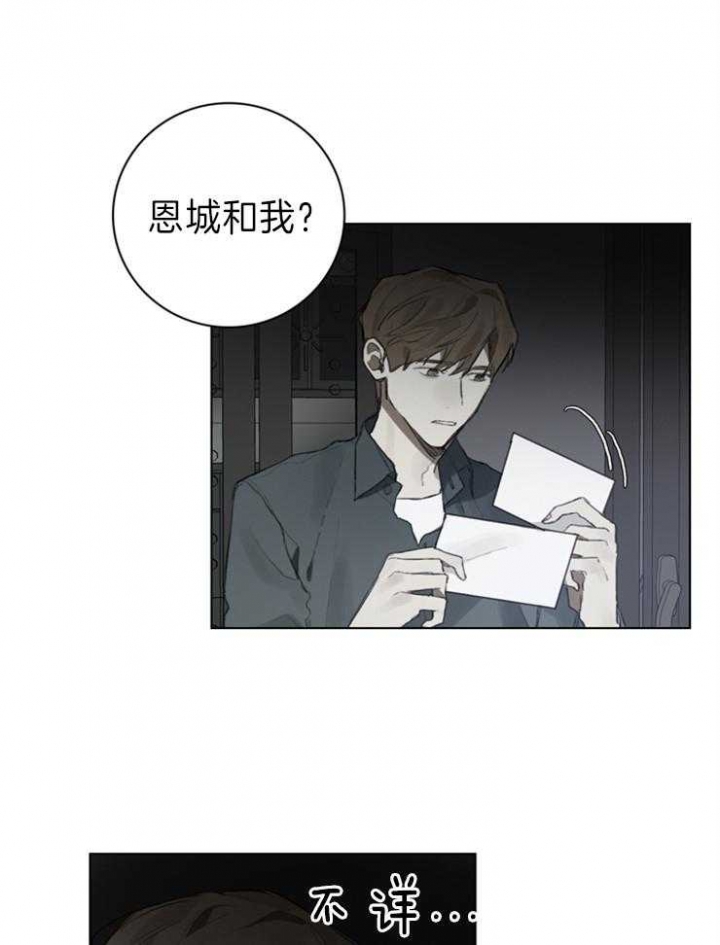 《达成协议》漫画最新章节第74话免费下拉式在线观看章节第【17】张图片