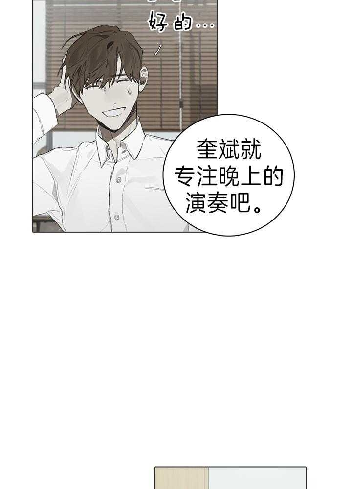 《达成协议》漫画最新章节第49话免费下拉式在线观看章节第【9】张图片