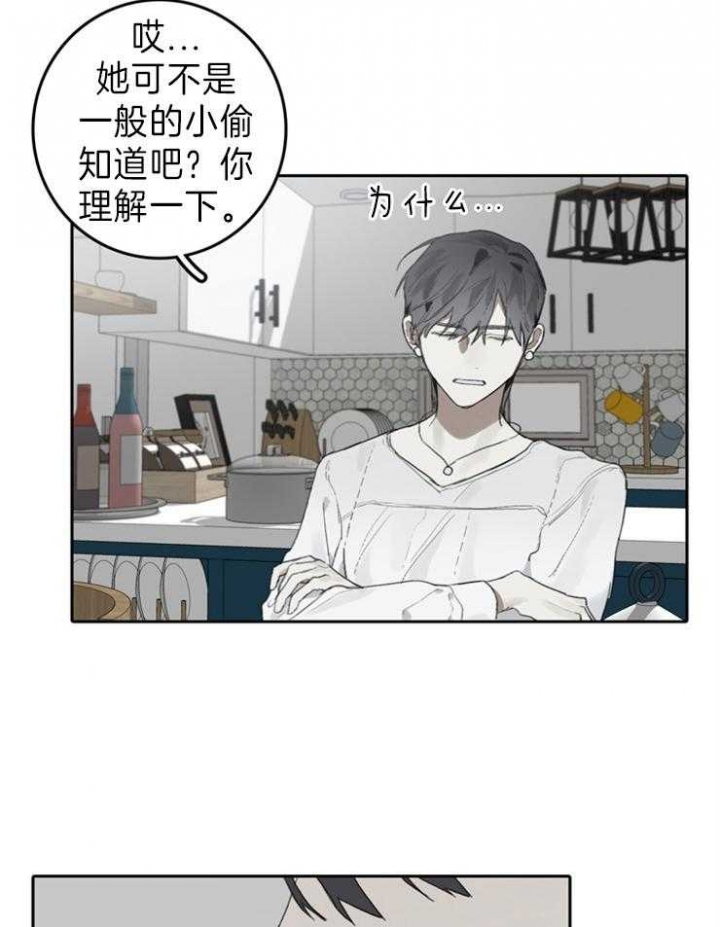 《达成协议》漫画最新章节第95话免费下拉式在线观看章节第【17】张图片