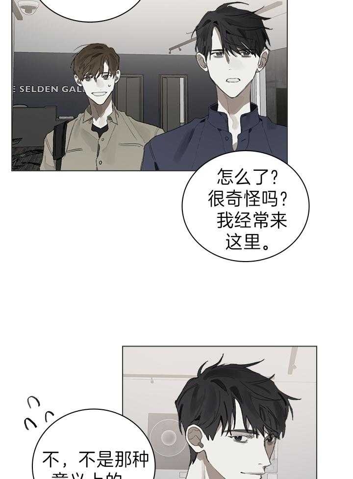 《达成协议》漫画最新章节第29话免费下拉式在线观看章节第【9】张图片