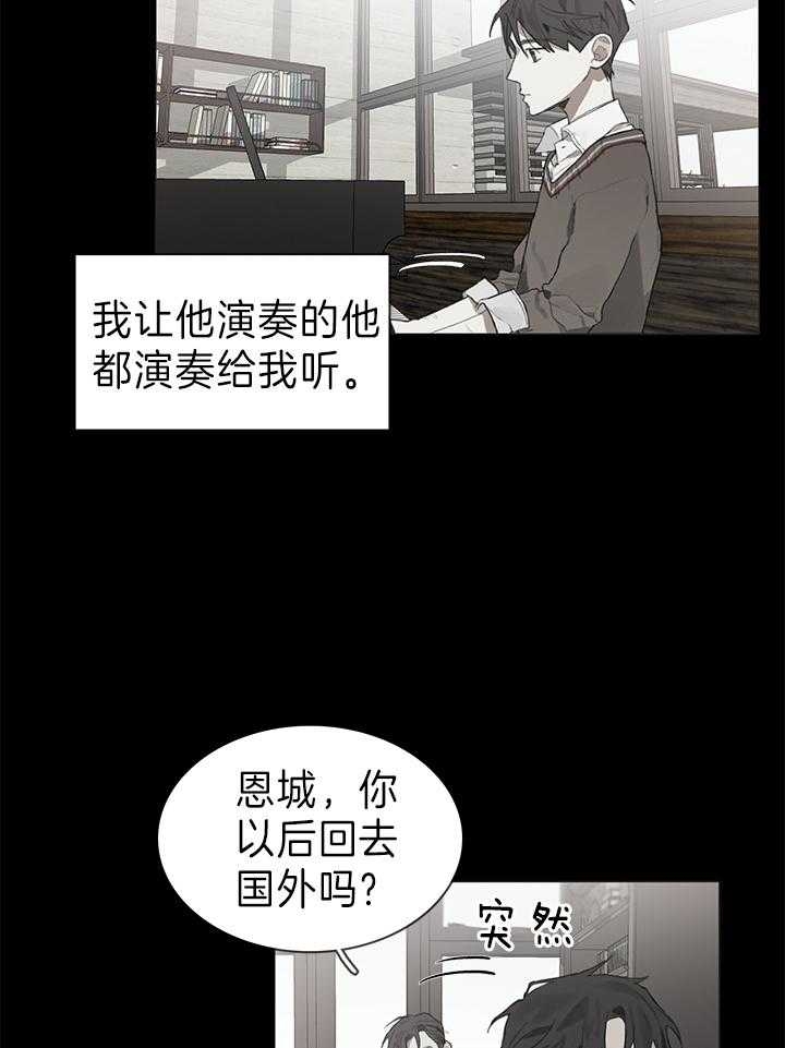 《达成协议》漫画最新章节第34话免费下拉式在线观看章节第【11】张图片