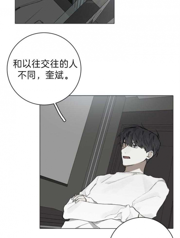 《达成协议》漫画最新章节第84话免费下拉式在线观看章节第【8】张图片