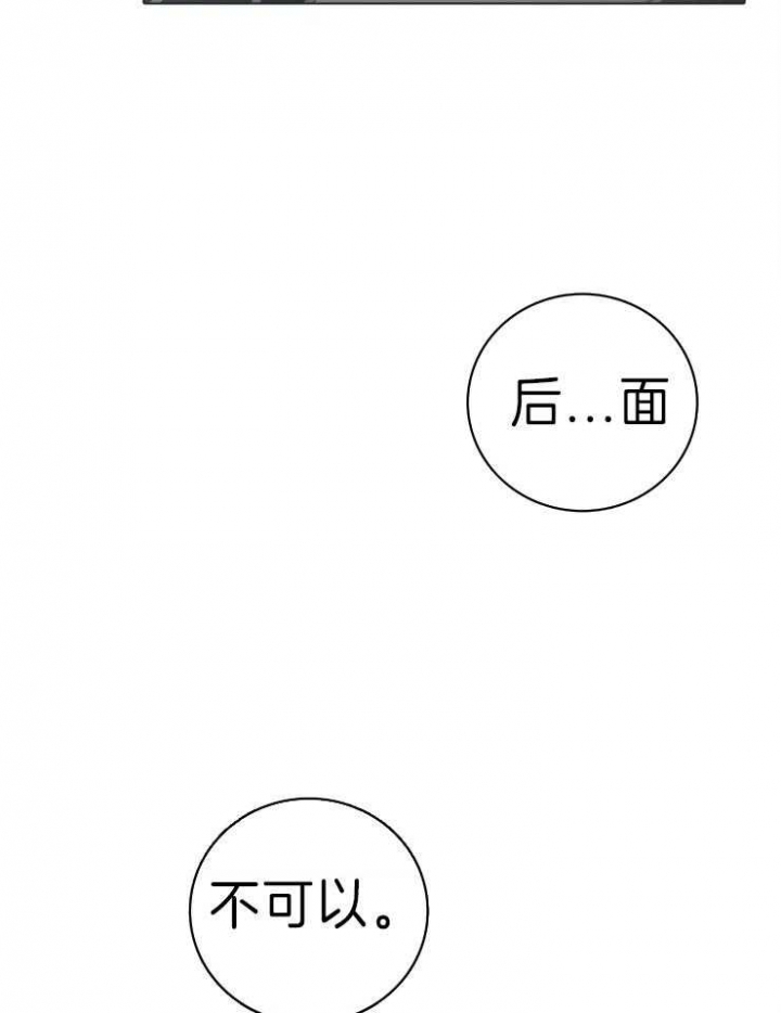 《达成协议》漫画最新章节第68话免费下拉式在线观看章节第【16】张图片