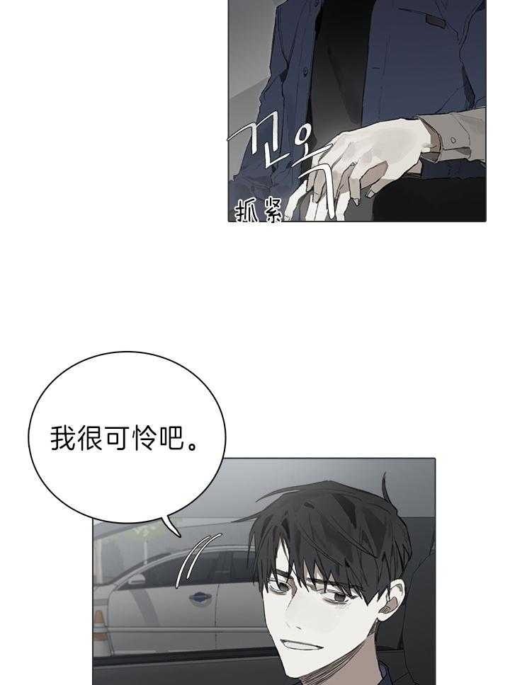 《达成协议》漫画最新章节第44话免费下拉式在线观看章节第【22】张图片